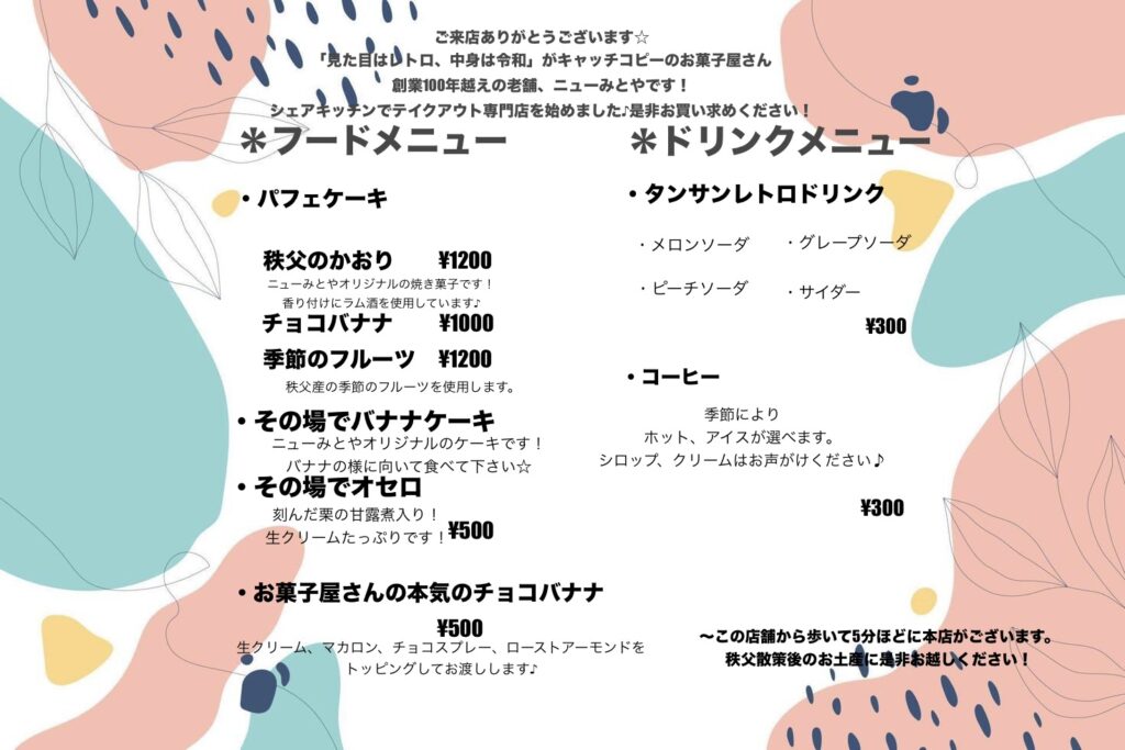 シェアキッチン営業スタート